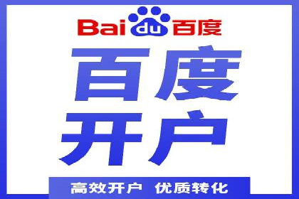 百度推广操作指南：新手快速入门案例